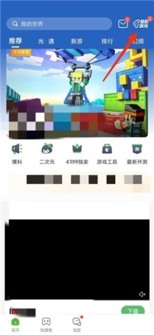 四三九九游戏盒 第3张图