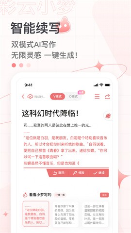 彩云小梦官方版