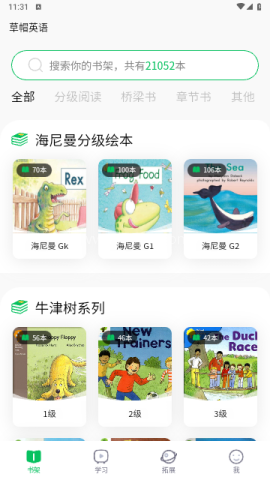 草帽英语 草帽英语