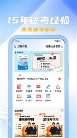 欣程教育