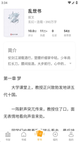 笔趣阁橙色版