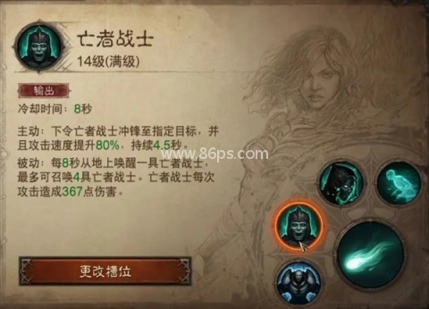 暗黑破坏神不朽韩服 第15张图