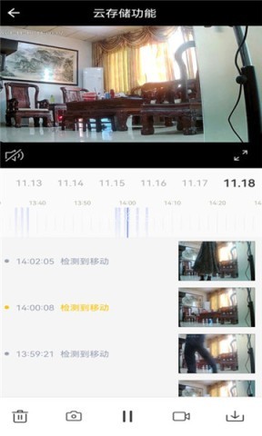 小强当家智能摄像机 第1张图