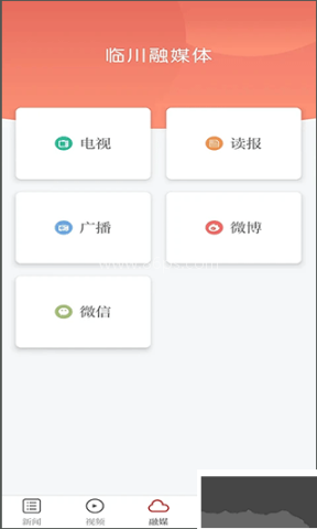 临川发布
