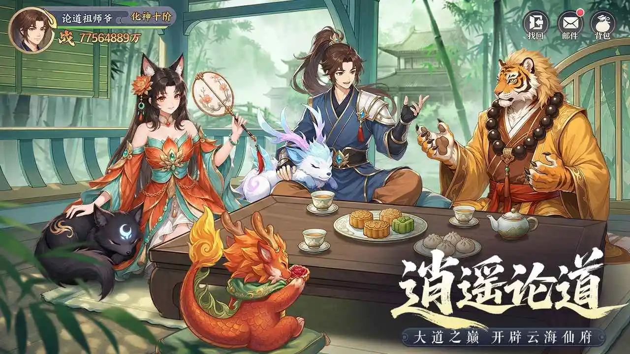 真魂修仙 真魂修仙