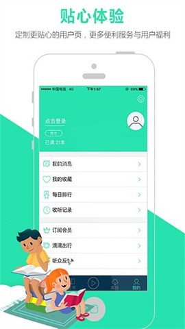 路上读书