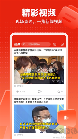 观察者官方版