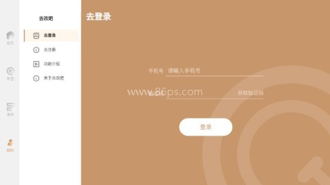 去改吧
