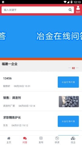 冶金在线