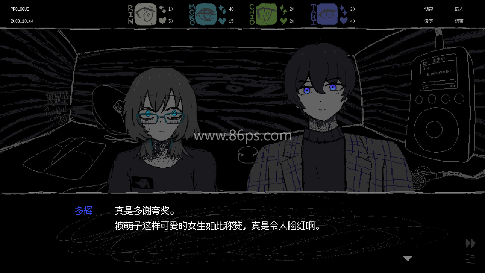 女巨人恋爱模拟