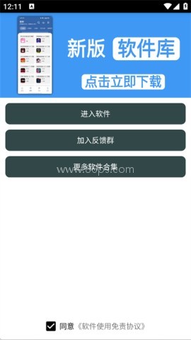 奇妙应用盒子 奇妙应用盒子