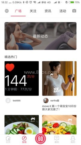 MoveIt智能健身 MoveIt智能健身