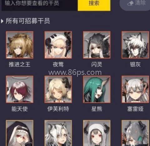 明日方舟公招tag计算器 第7张图