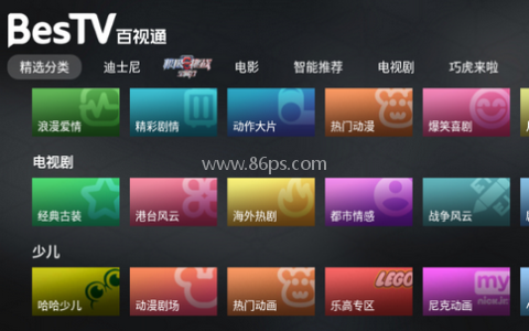 百视通tv下载app 百视通tv 第1张图