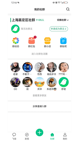 飞信 飞信