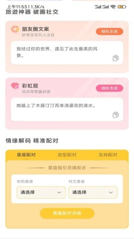 飞机火车票特能淘