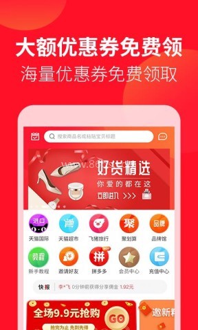 花猫快省直装版