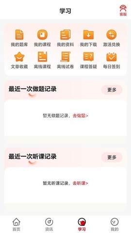速上教育