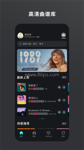 板凳音乐