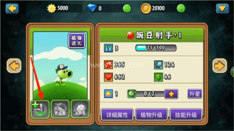 植物大战僵尸全明星多酷版 第3张图