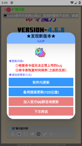 命令魔方