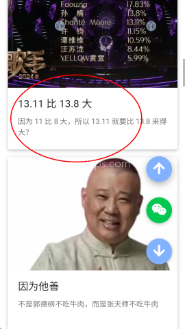 有梗百科官方软件