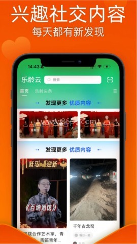 乐龄云 第1张图
