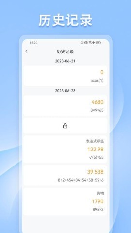 计算器标准与科学