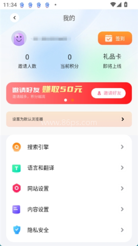 芒果浏览器官方版