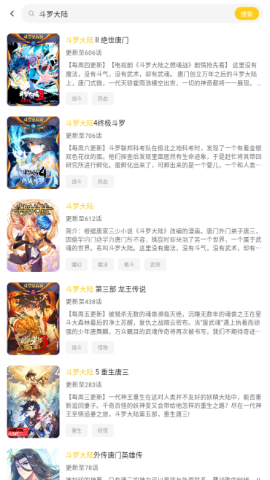 栗子漫画app手机版
