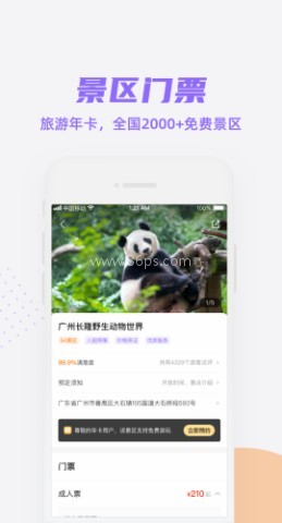 携龙商旅