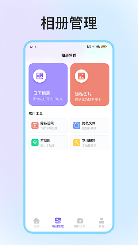 极光相机