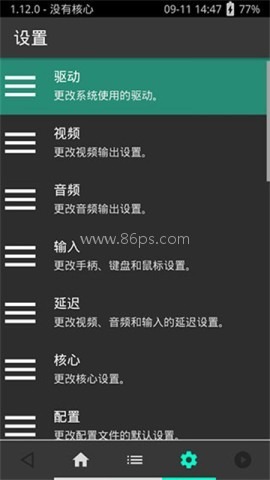 psv模拟器 psv模拟器