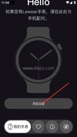 lewear pro 第3张图