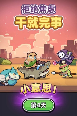 冒险者日记卡皮巴拉Go