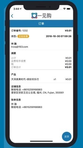 一见购商户 一见购商户