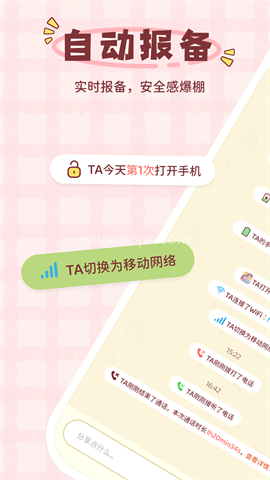 恋恋守护