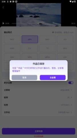 万能转换器 万能转换器