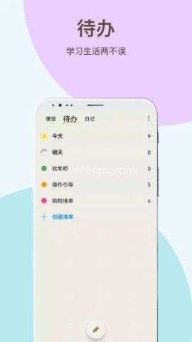 时间治愈日记手机版