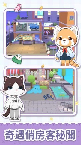 猫婆婆的幸福公寓内置菜单
