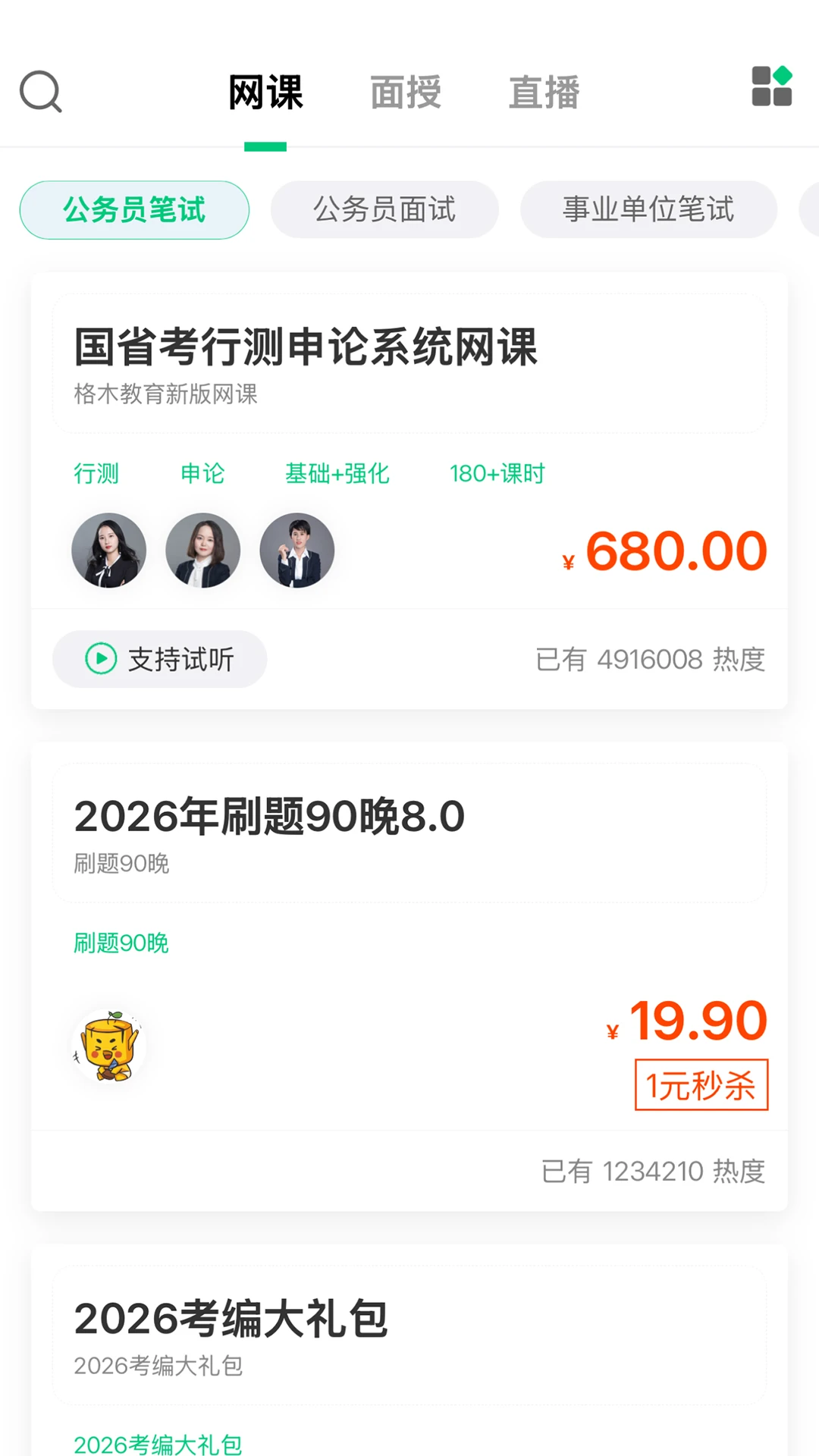 格木教育