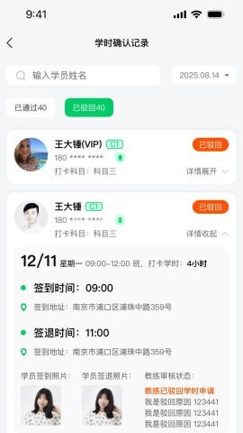 轻松学车教练版