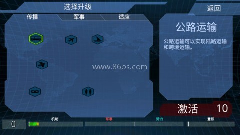 x核心银河入侵内购 第5张图