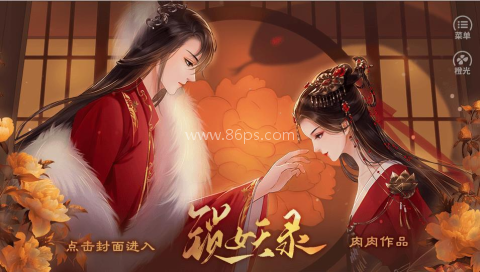 锁妖录金手指 第1张图