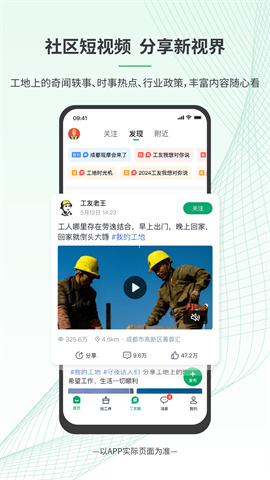 安心筑最新版