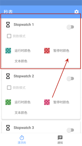 游戏速通秒表
