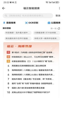 海博TV
