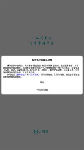 大有单