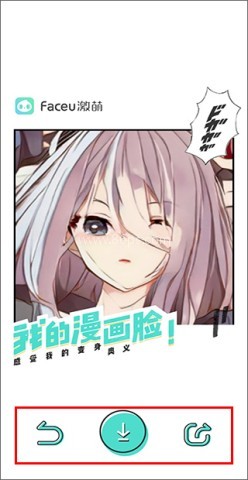 faceu激萌美颜 第8张图