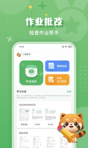 嘉狄作业批改 嘉狄作业批改